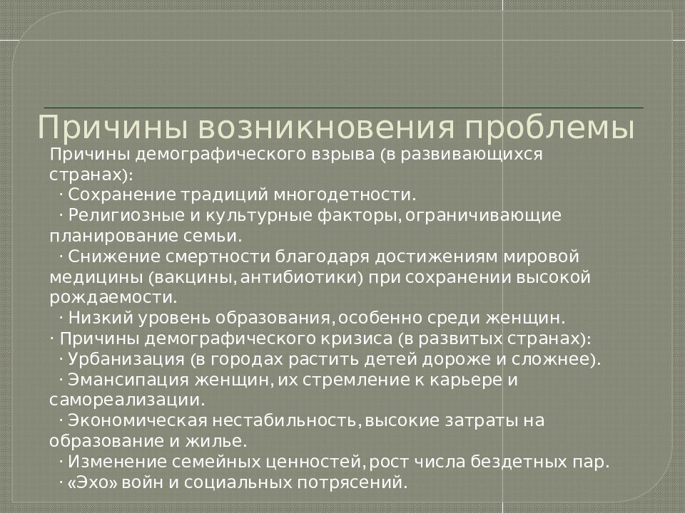 Причины возникновения проблемы