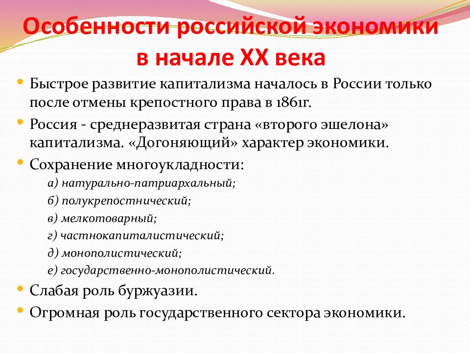 Социально экономическое положение россии на рубеже 19 20 веков презентация