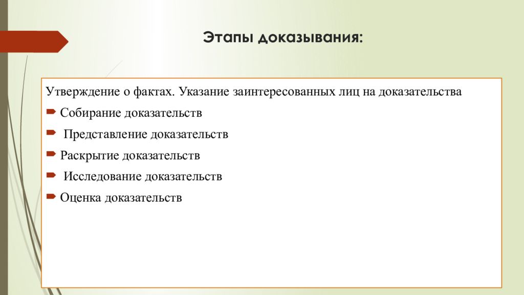 Субъекты доказывания понятие