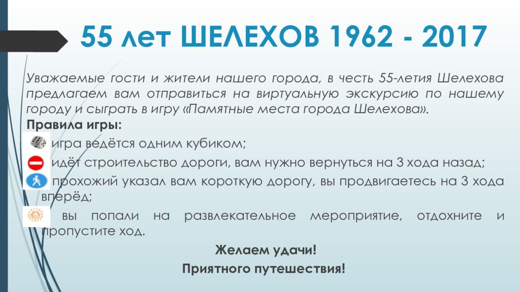 Досуг 38 Шелехов. Шелехов в 1962. Досуг Иркутск Шелехов. Знаменательные места Шелехова.