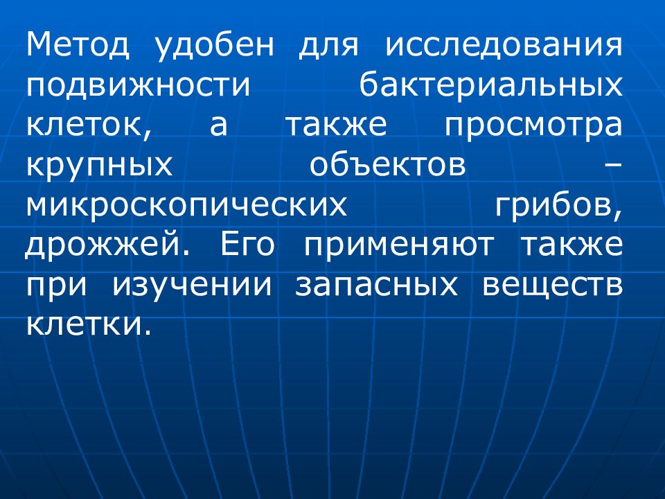 Подвижность бактерий и методы ее изучения. Методы изучения подвижности бактерий. Методы изучения подвижных бактерий. Подвижность бактерий ,изучение подвижности.