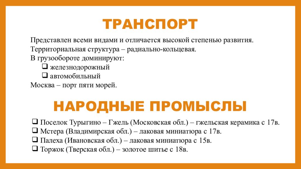 Центральный экономический район 9 класс презентация