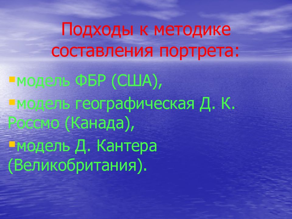 Психология преступной группы презентация