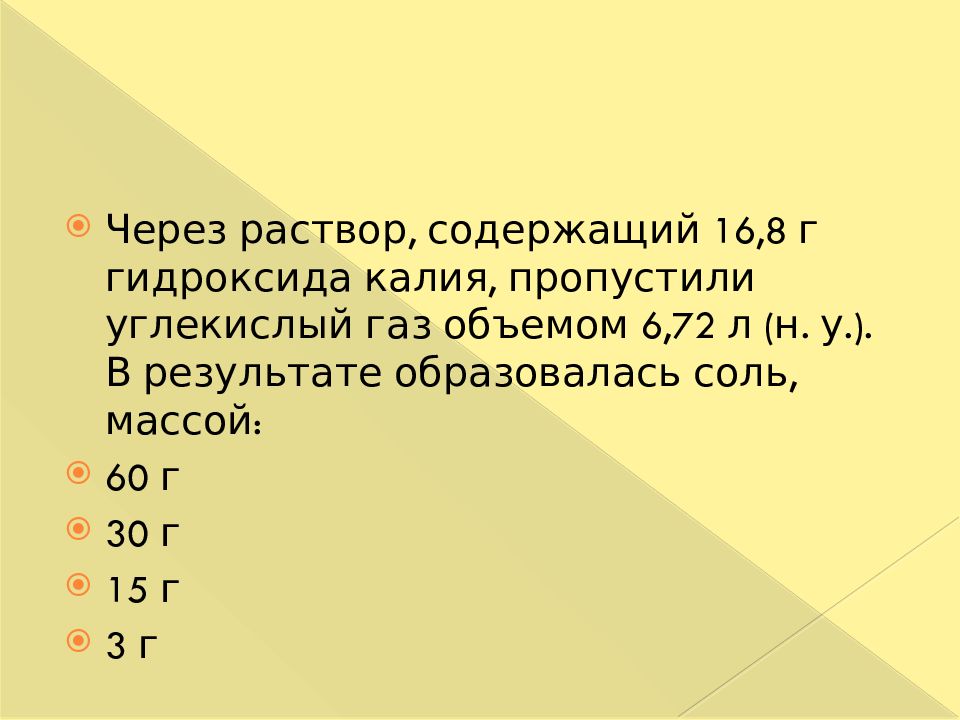 При взаимодействии углерода с кальцием образуется