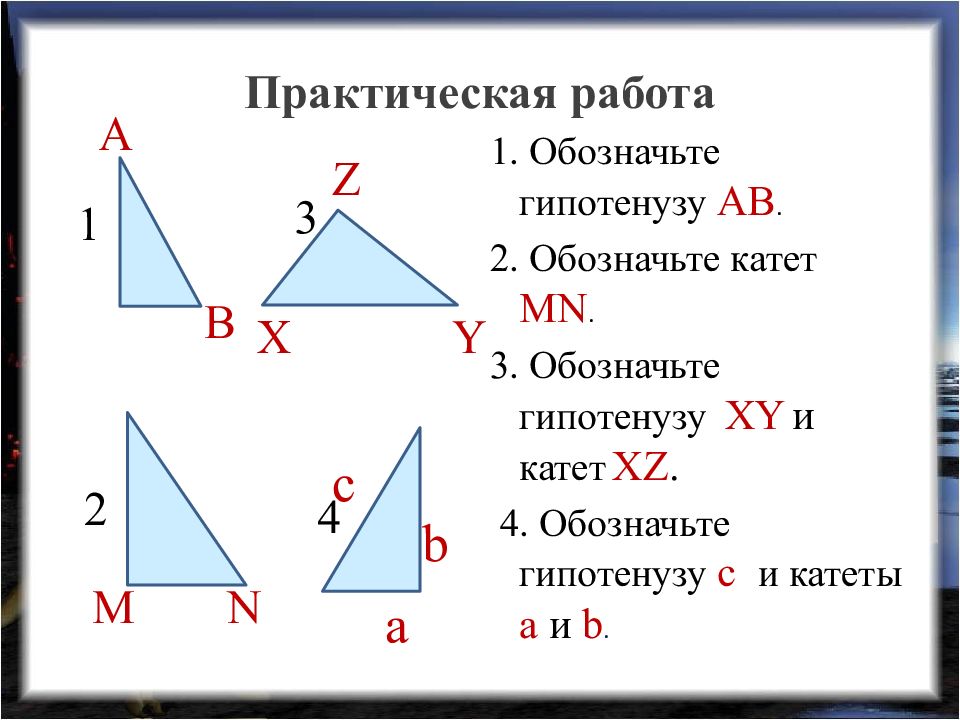 Признаки равенства прямоугольных треугольников 7 класс презентация