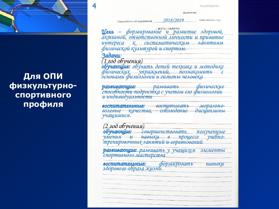 Журнал учета работы клубного формирования образец заполнения