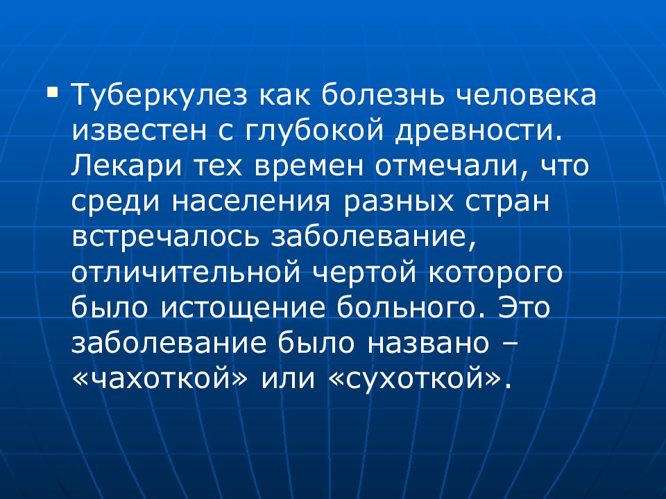 Известные заболевания. Массовое заболевание людей называется. История заболеваний человека.