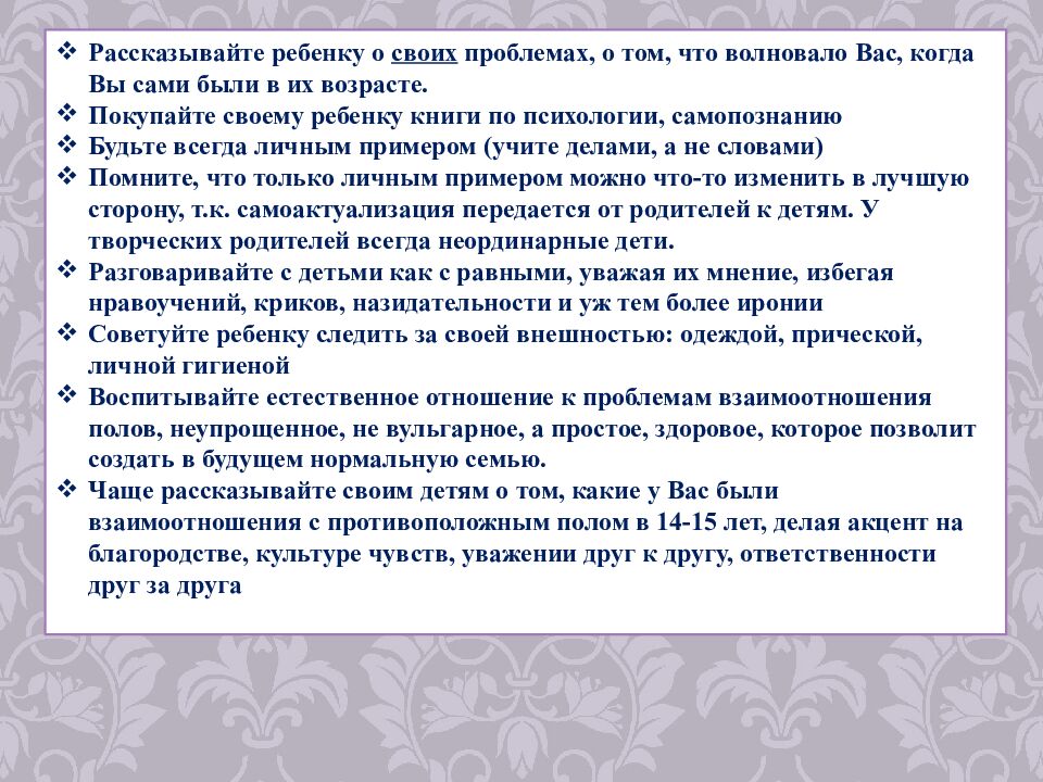 Особенности возрастной психологии в 1-4, 5-9, 10-11 классах