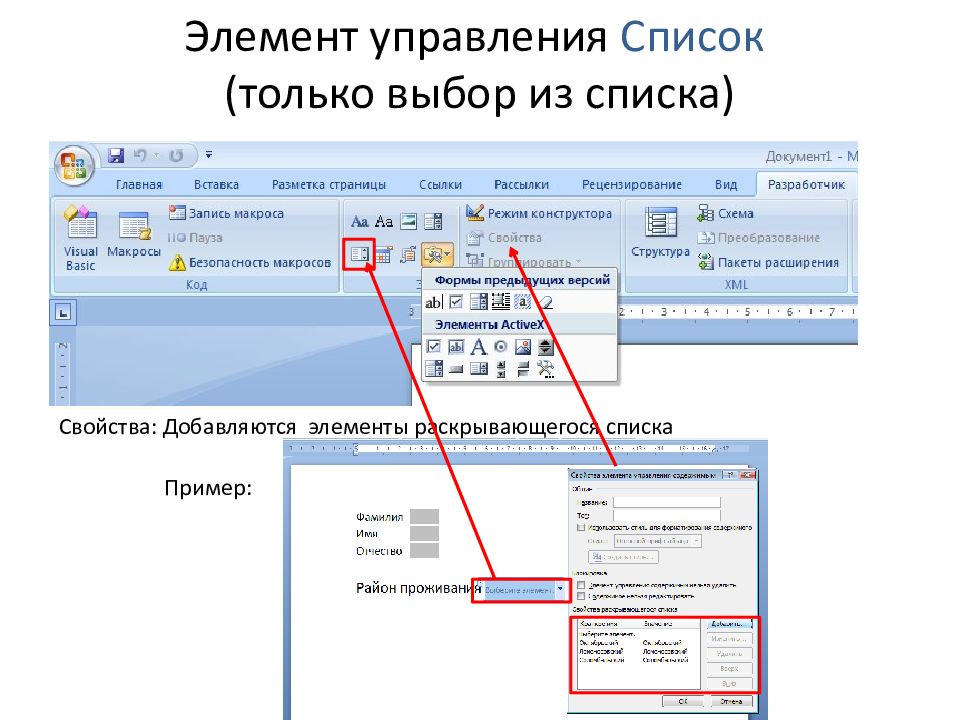 Набор элементов с подобранными параметрами схема тема слайд