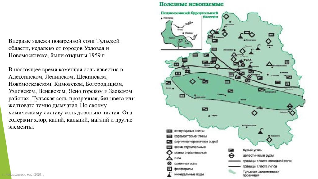 Карта полезных ископаемых калуги