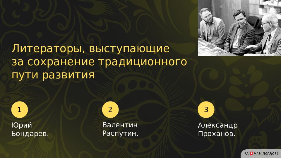 Перемены в духовной сфере жизни в годы перестройки презентация