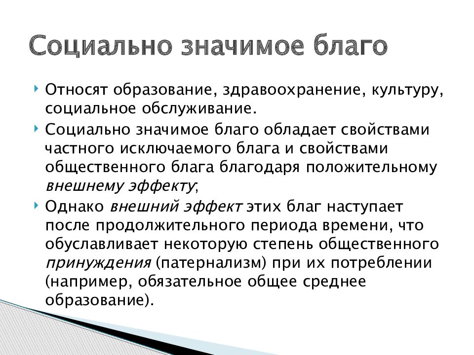 Стабильный процесс. Динамика политического процесса. Проявления политического процесса. В каком диапазоне политические процессы не осуществляются?:. Особенности политического процесса.