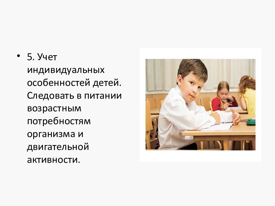 Необходимо учитывать индивидуальные особенности детей. Учет индивидуальных особенностей детей. Индивидуальные особенности ребенка. Индивидуальные особенности ребенка учитывать. Индивидуальные особенности ребенка для школы.