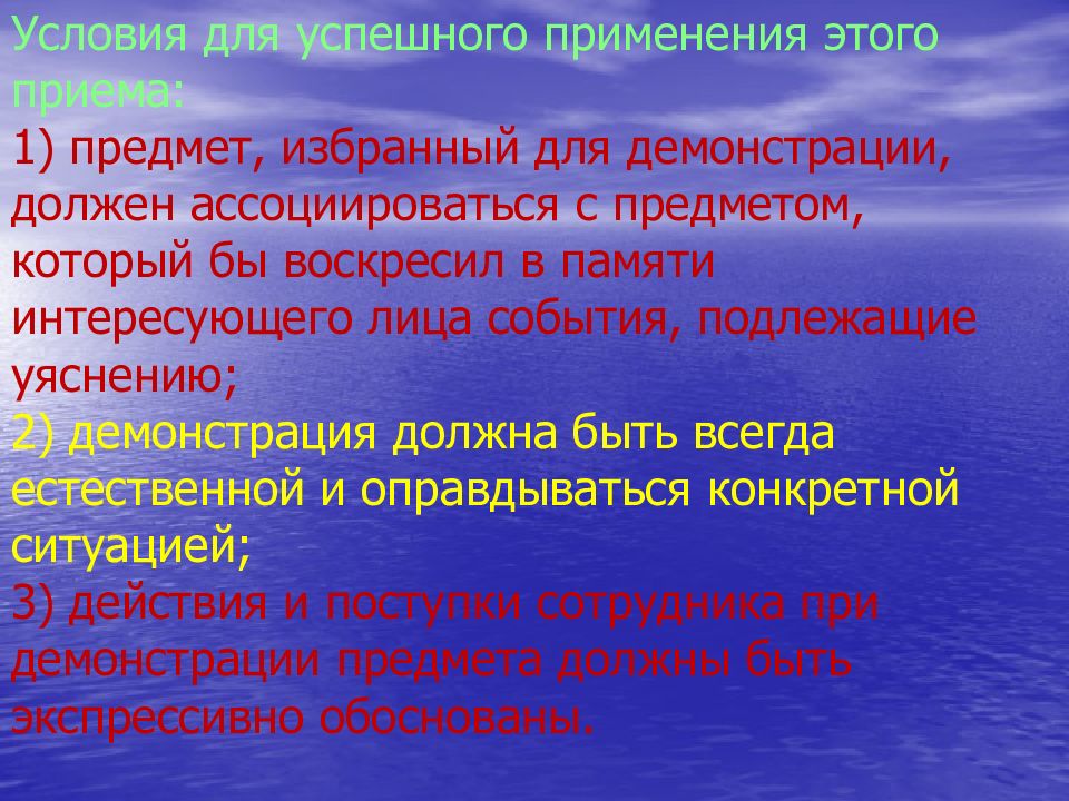 Презентация криминальная психология