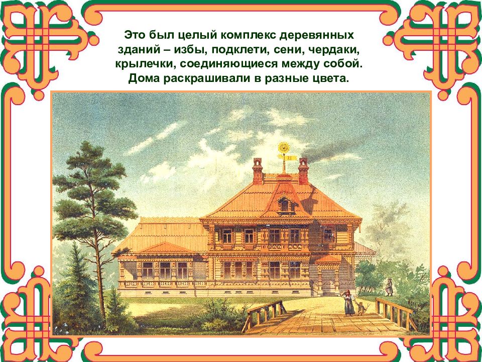 Быт 17 века кратко. Комплекс деревянных строений изб в 17 веке. Комплекс деревянных строений изб подклетей Сеней. Быт в 17 веке в России.