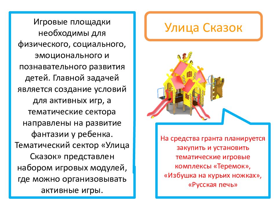 Проект на получение гранта