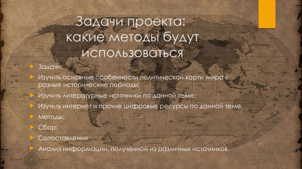 Исторический и политический текст. План исторической презентации. Что означают слова политическая карта это явление историческое.