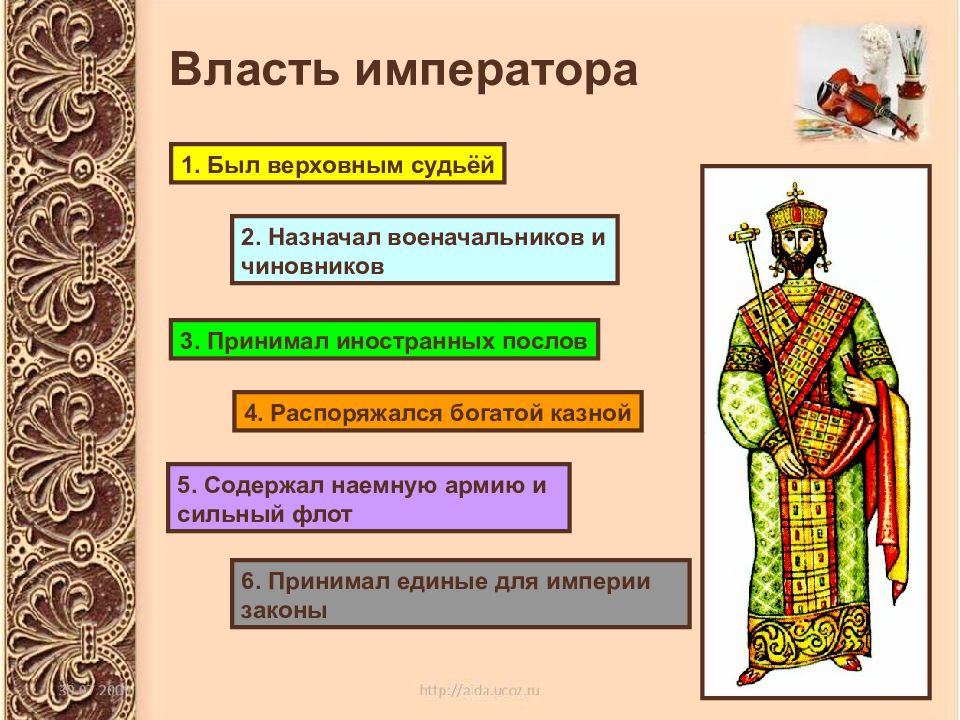 Усиление византийской империи в 6 веке картинки