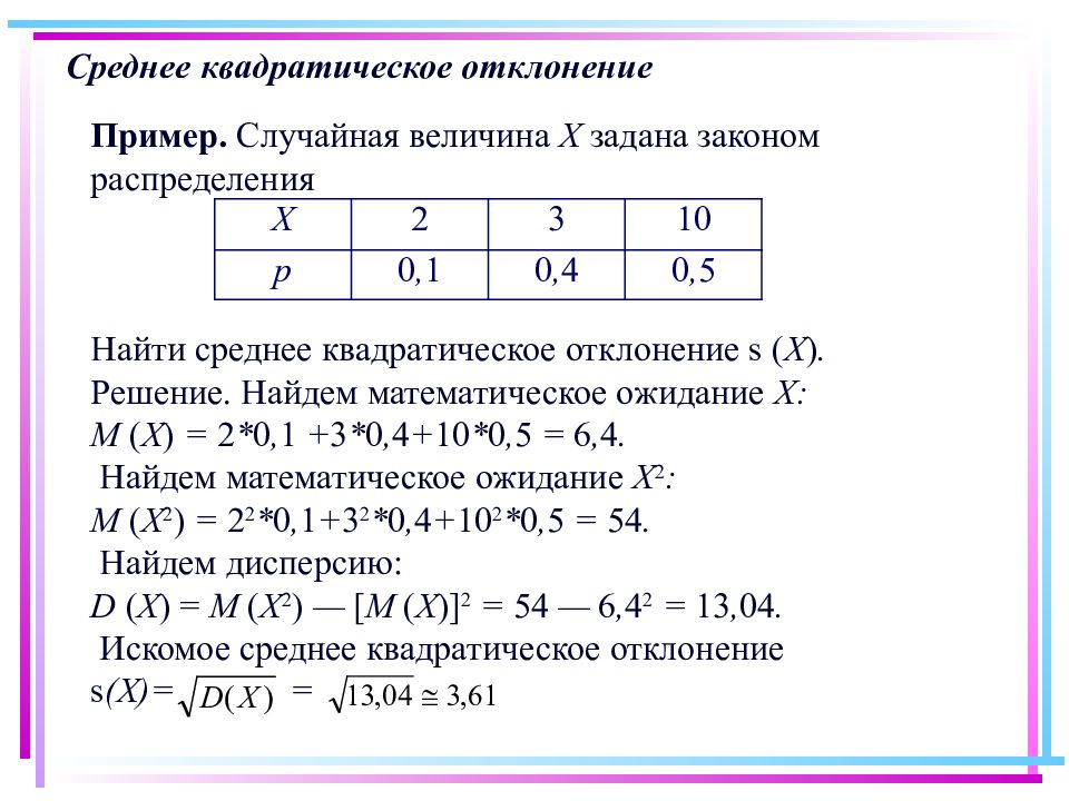 Опираясь на рисунок распределите заданные отрезки согласно таблице