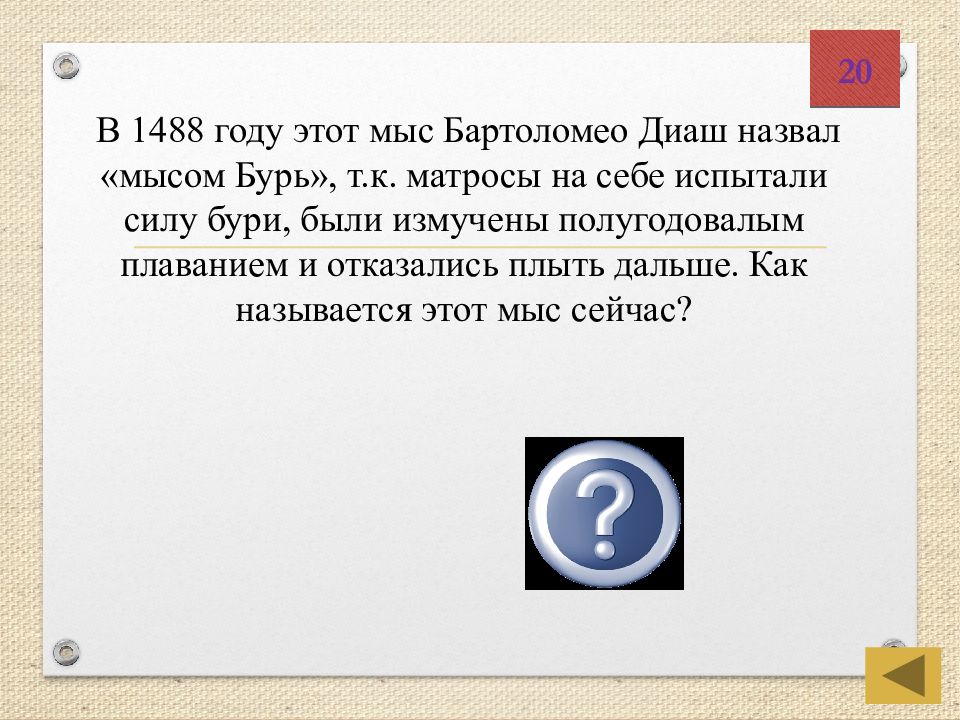 Повторение истории россии за 7 класс презентация