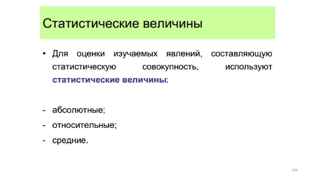 Статистическая основа. Мордовский Эдгар Артурович.