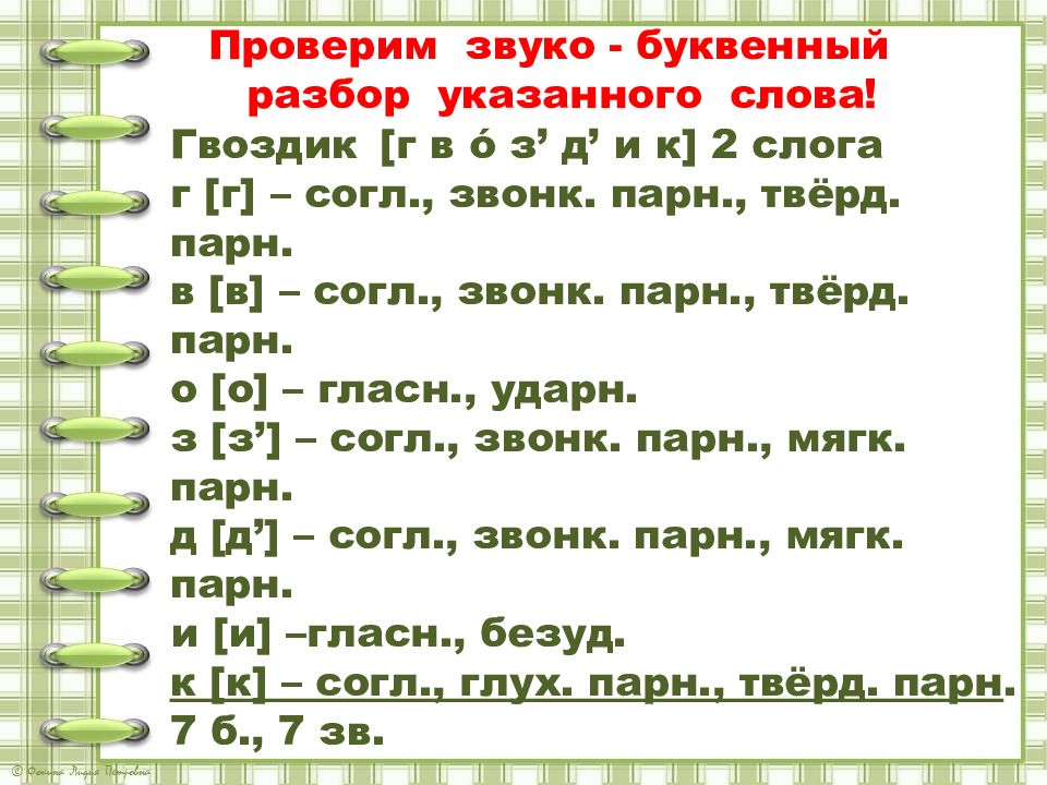 Склонение личных местоимений 3 лица единственного и множественного числа 4 класс презентация