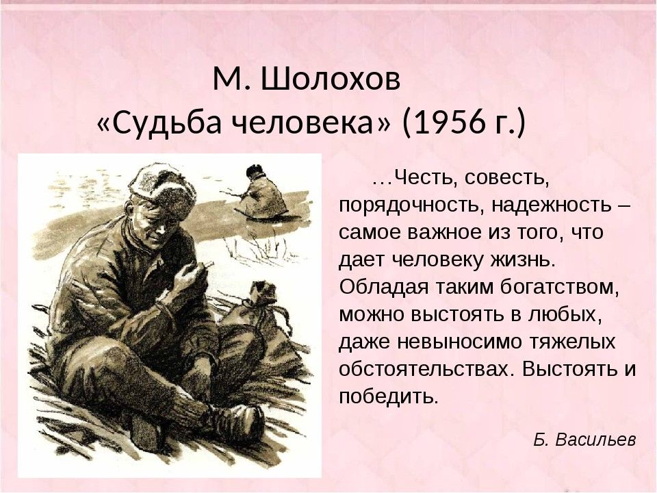 Как шолохов рисует жизнь героя до войны почему именно так