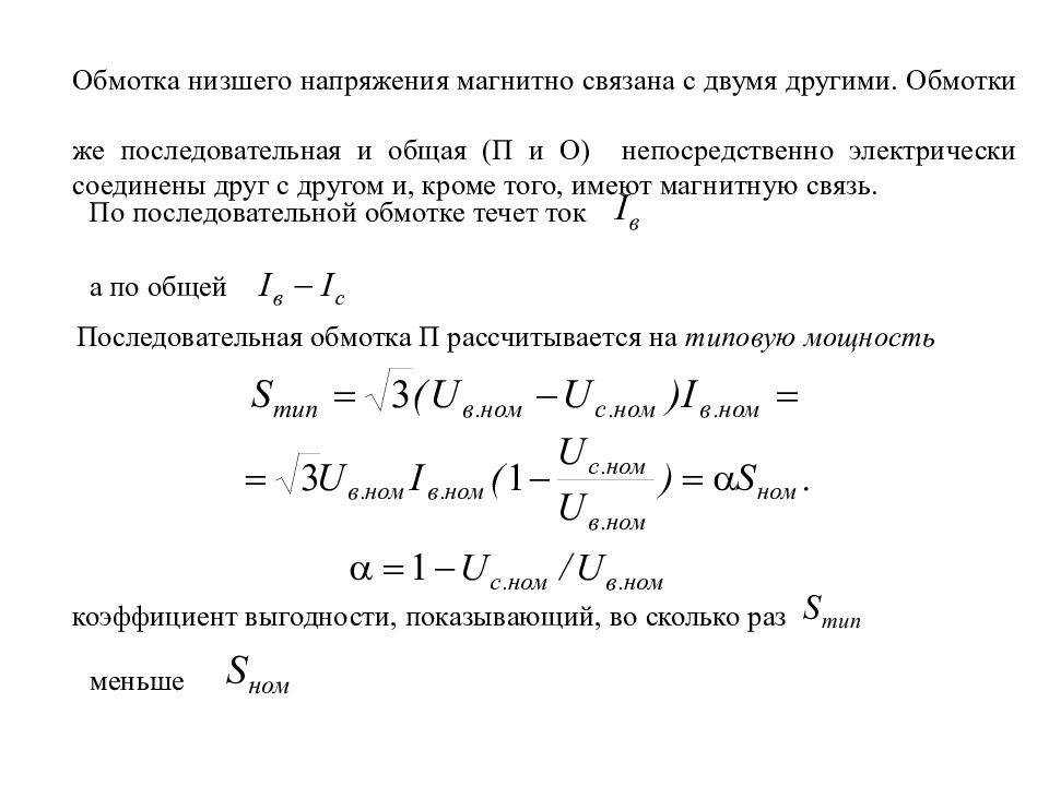 Мощность промышленного оборудования