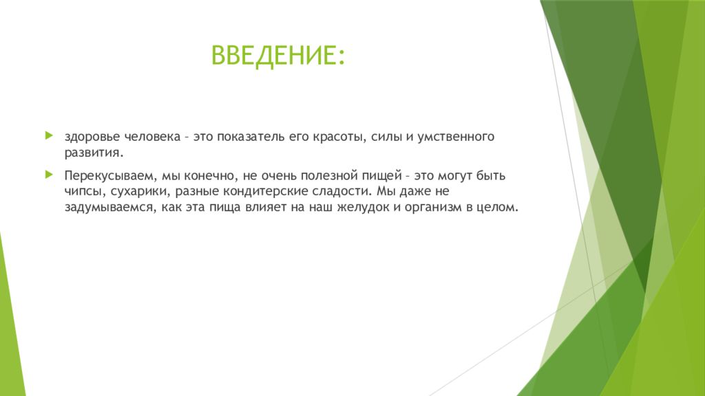 Анализ чипсов презентация