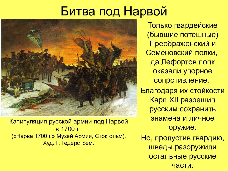 Назовите причины северной войны и планы воюющих сторон карелия