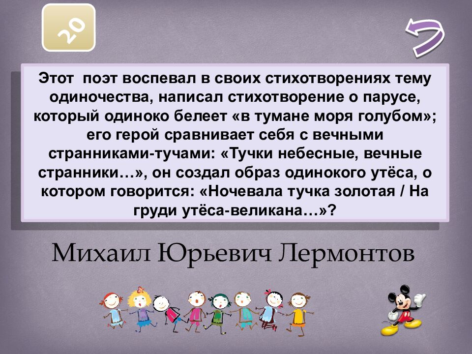 Русский ЯЗЫК ЛИТЕРАТУРА писатели и их произведения Абрамов Евгений 5Б класс