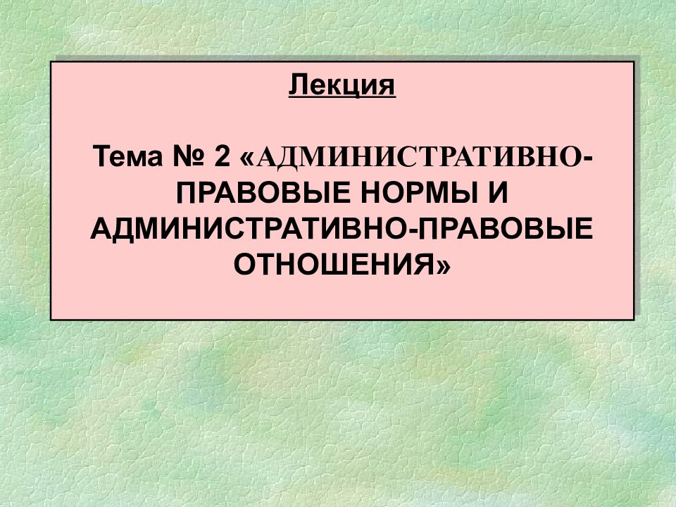 Дисциплина административное право. Учебная дисциплина административное право.