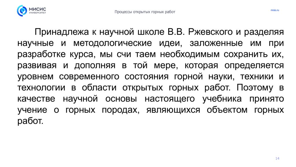 Введение. Краткая характеристика основных способов добычи твердых полезных