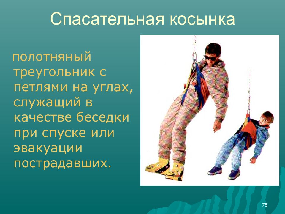 петля спасательная эвакуационная. спасательная петля. спасательная петля паук. эвакуационная косынка. спасательная петля.