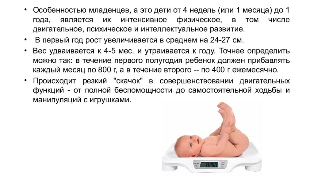 6 неделя новорожденному. Особенности новорожденного. Характеристика новорожденного ребенка. Особенности развития новорожденного ребенка. Характеристика грудного ребенка.