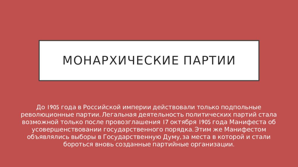 Монархическую власть в древней индии реализовывал