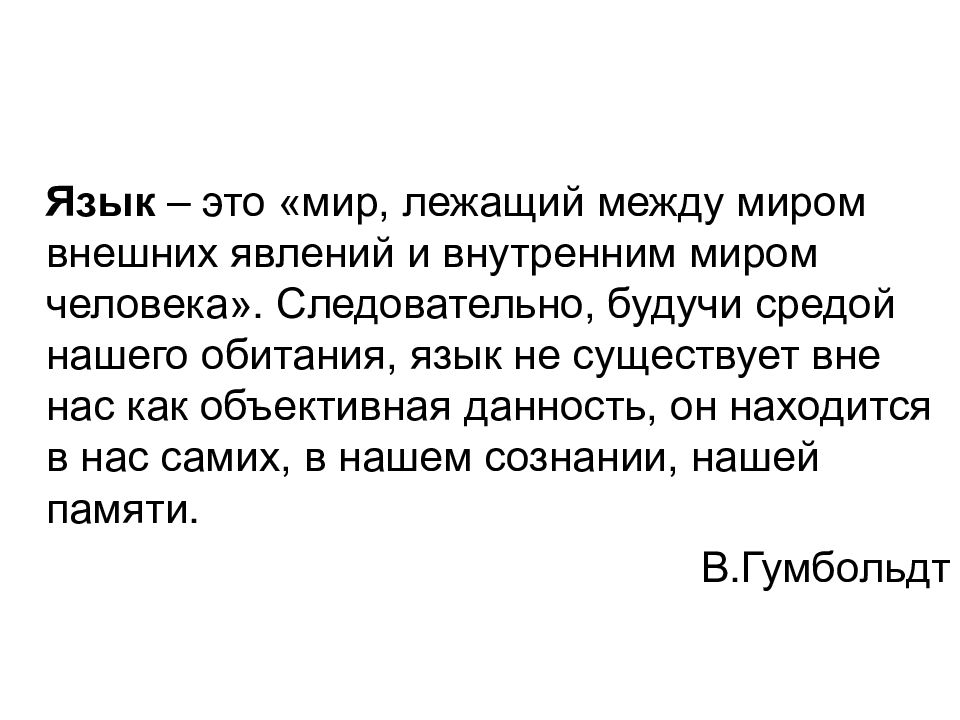 какие дисциплины изучают на журналистике. лепетать синоним. современный русский язык как предмет изучения. князев современный русский язык. современный русский язык как предмет изучения.