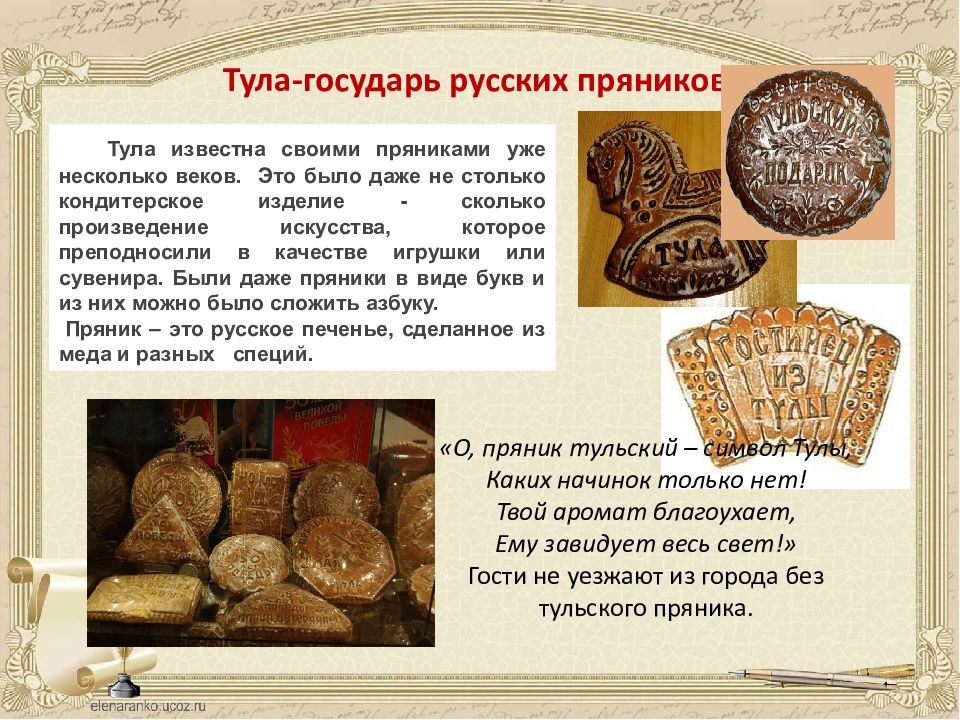 История тульского пряника