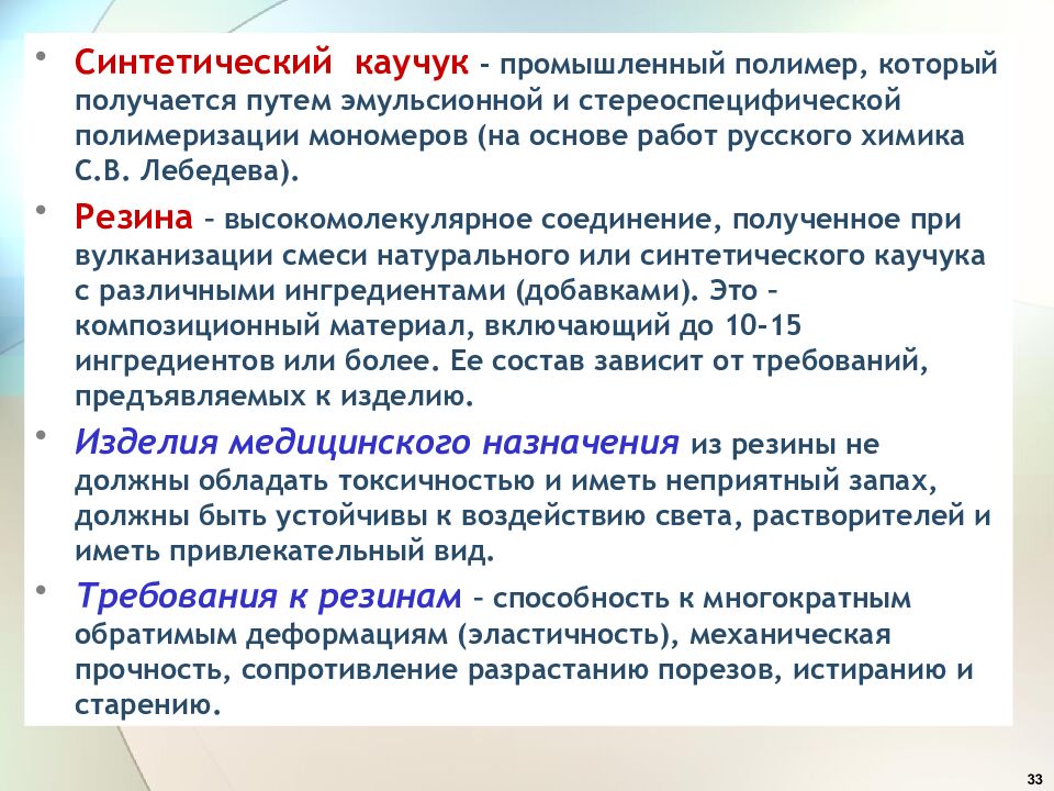 Материаловедение. Неметаллические материалы