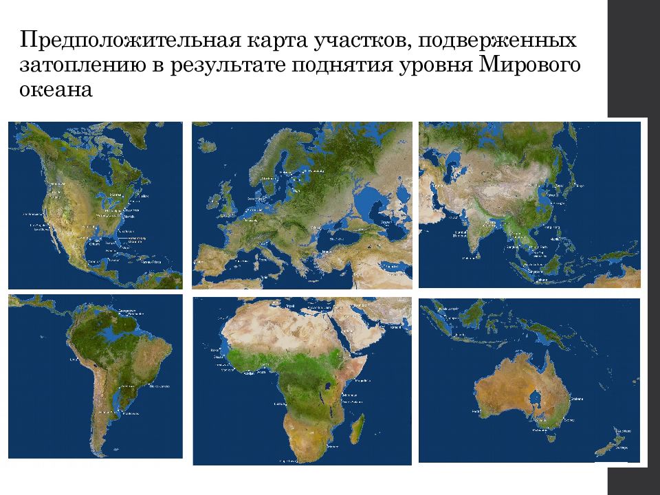 Как менялась карта