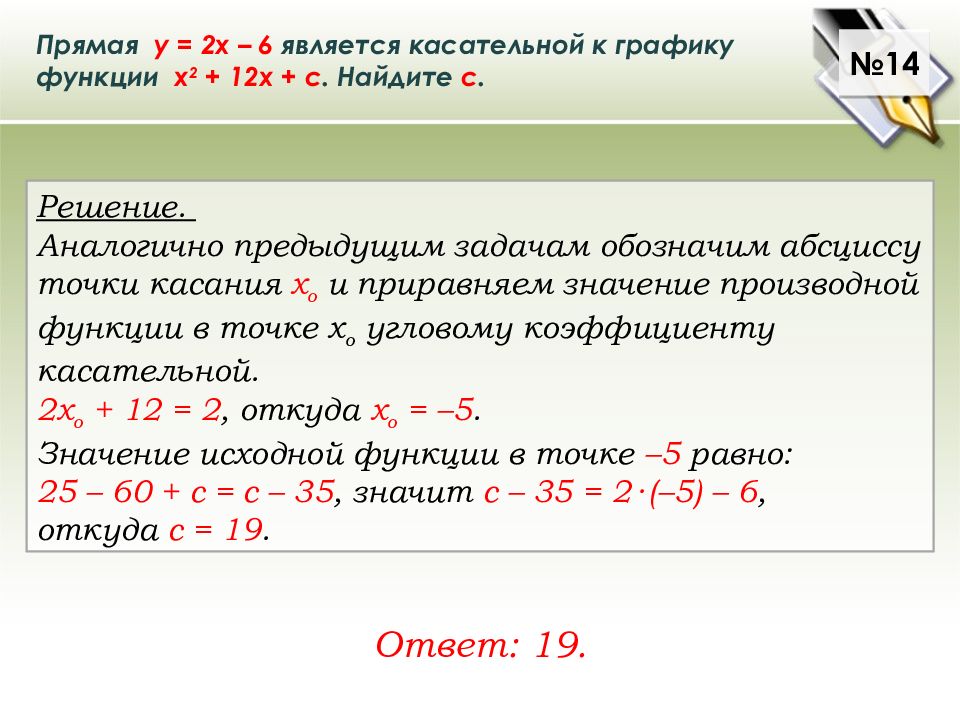 Задание 19 егэ математика презентация