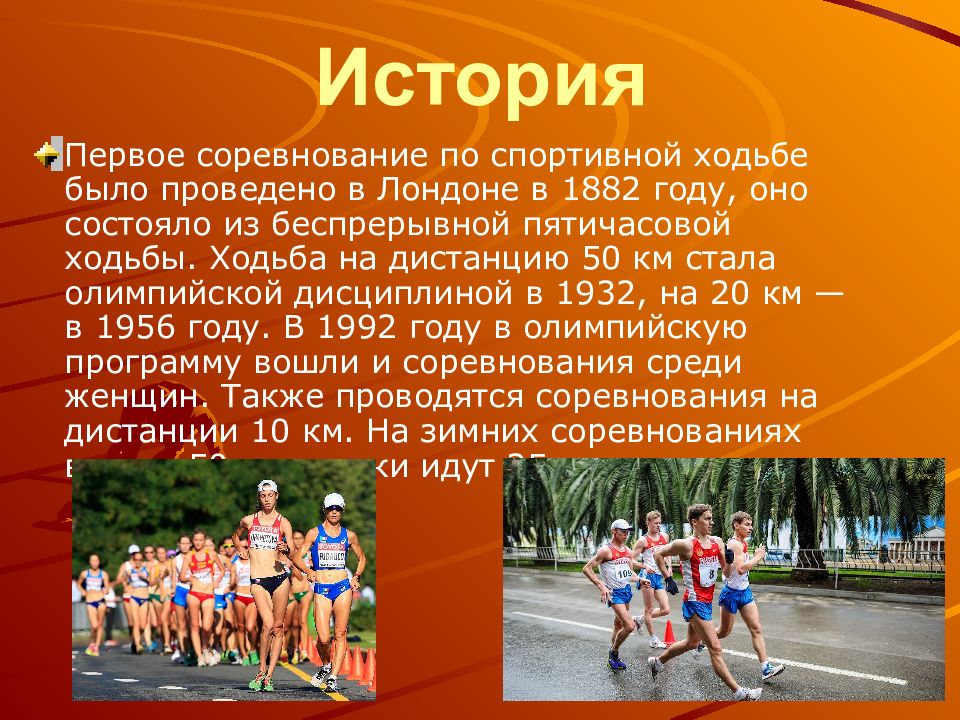 Рассказ о спортивном соревновании на школьном стадионе по картинке