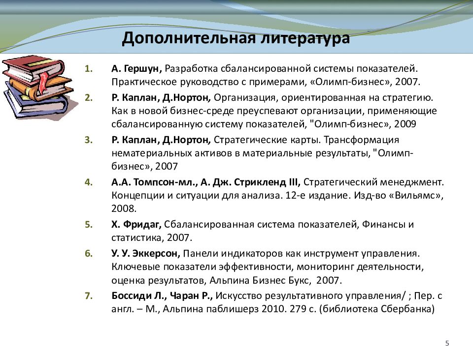 Критерии практической деятельности
