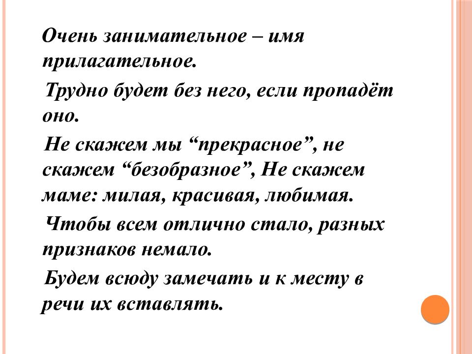 прилагательные задания. словосложение. 21 час сложное прилагательное. словосложение примеры. 21 час сложное прилагательное.