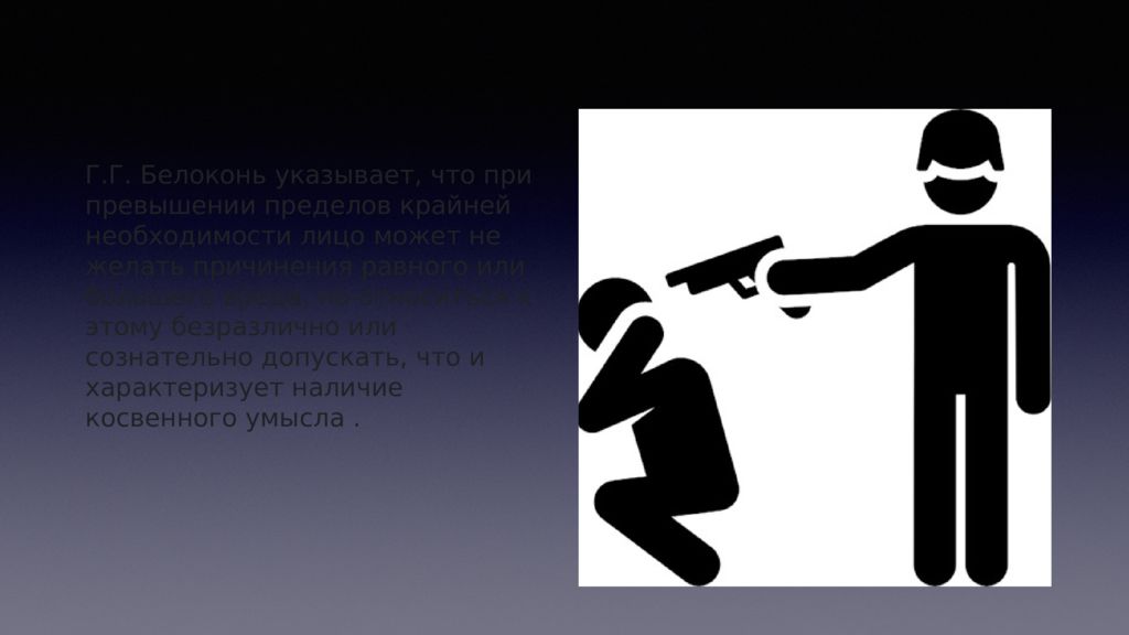 Крайняя необходимость вред. Пиктограмма военнослужащий. Солдат иконка. Значок войны. Война пиктограмма.