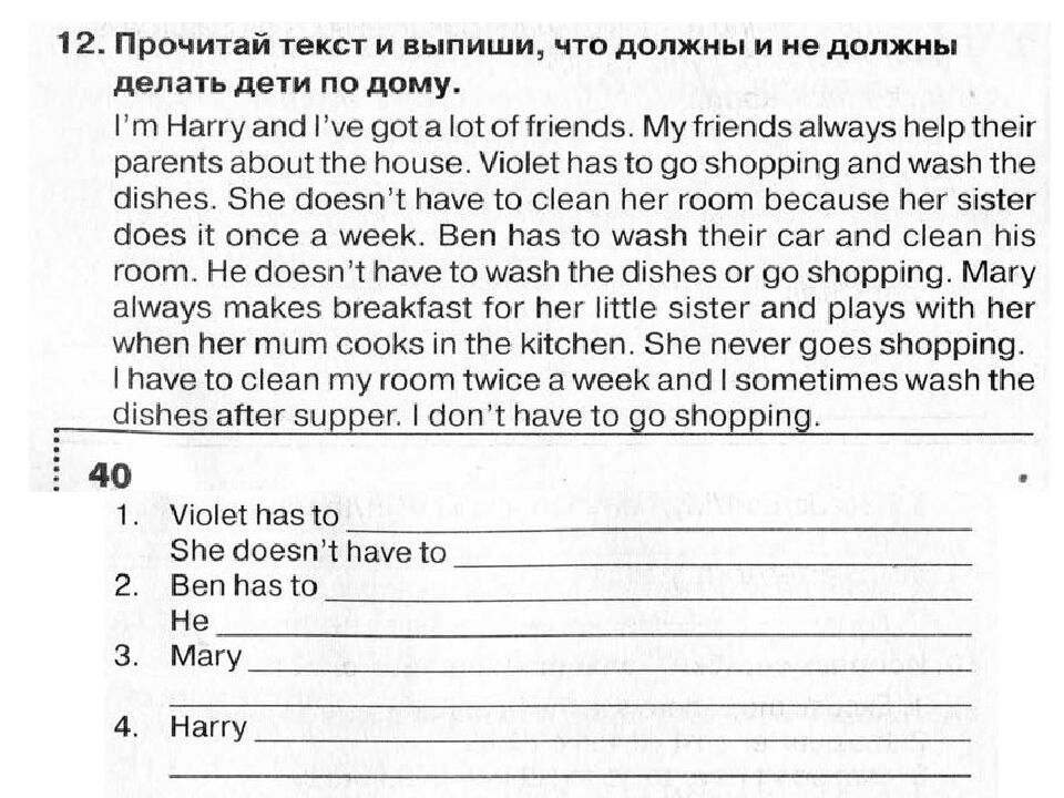 Модальный глагол HAVE TO