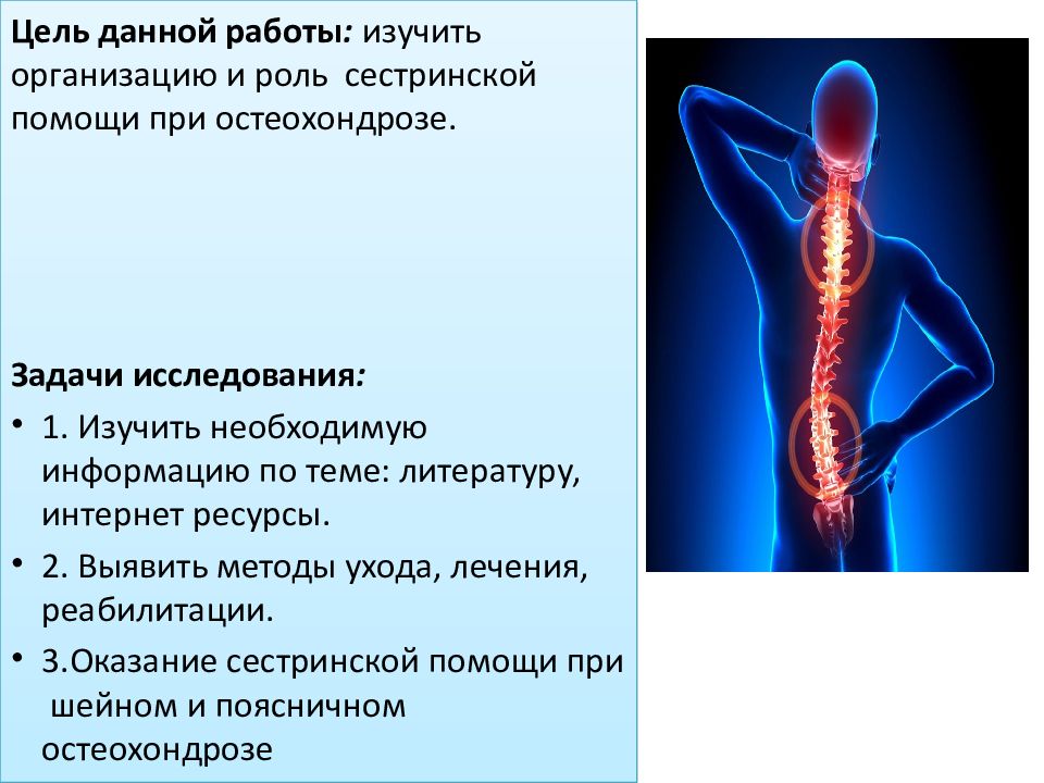 Остеохондроз шейного отдела позвоночника карта вызова скорой помощи шпаргалка