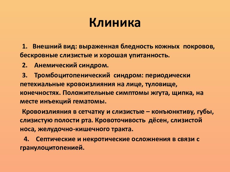 Гипо апластические