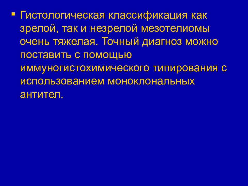 Общее учение об опухолях презентация