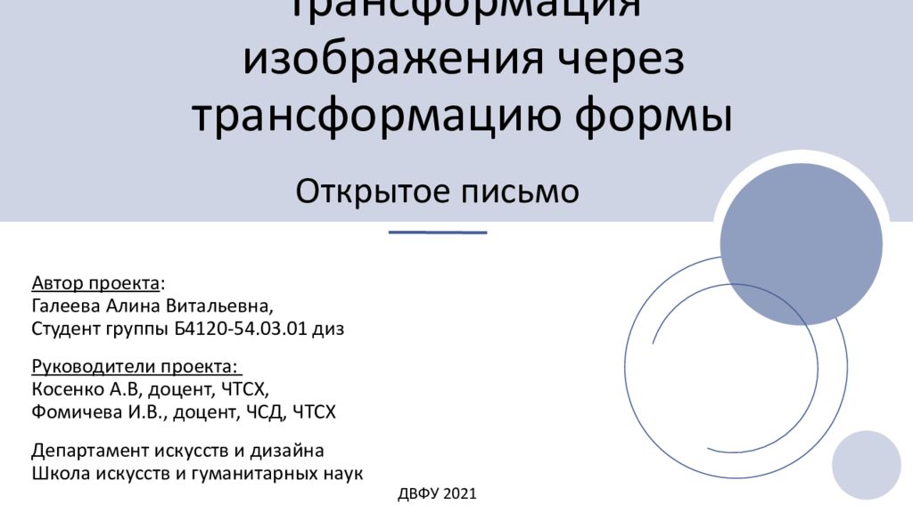 Трансформация изображения онлайн